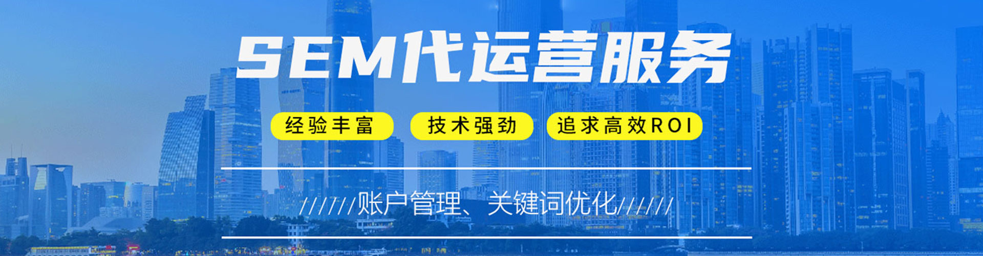 北碚竞价推广